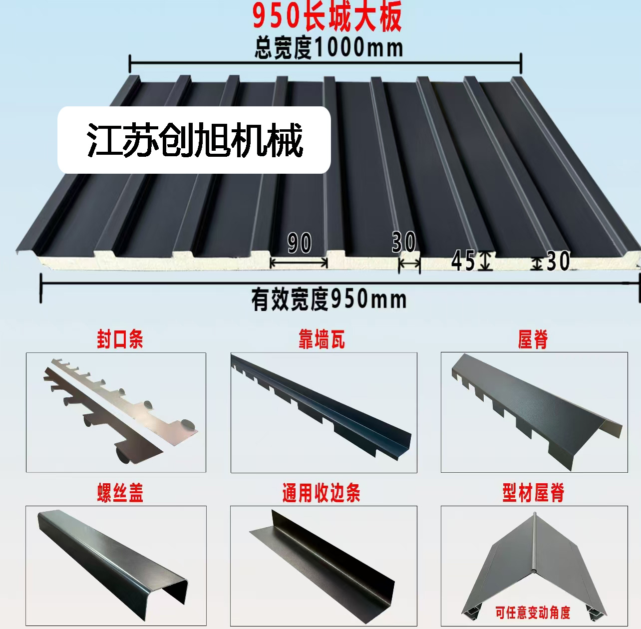 长城隔热铝板设备